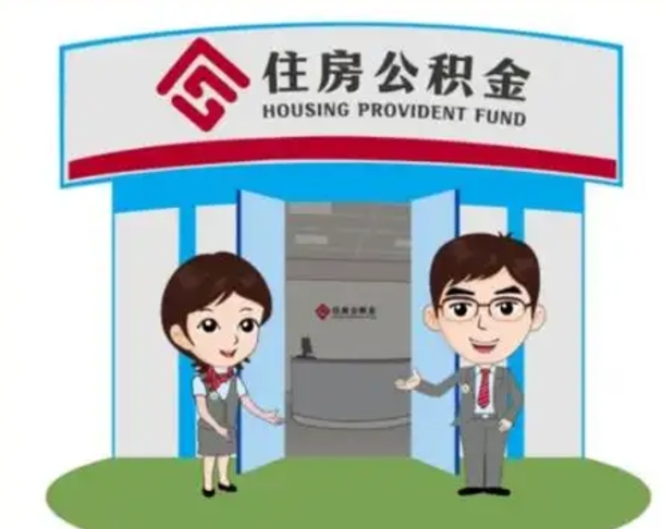 巴彦淖尔市辞职后怎么领取公积金里面的钱（辞职后公积金怎么取出来?）